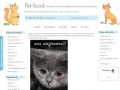 Pet-food- Интернет магазин товаров для животных в Приозерске