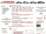 Автомобили в Москве. Купить или продать автозапчасти в Москве