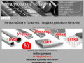 Металлобаза в Тольятти | Продажа с металлобазы в Тольятти по оптовым ценам в розницу 