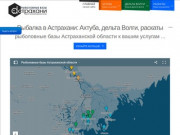 Рыбалка в Астрахани: рыболовные базы Астраханской области на Ахтубе