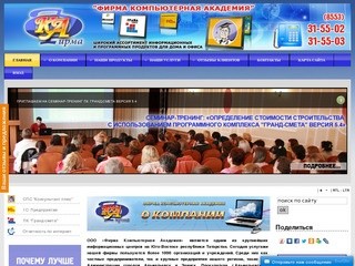 Фирма Компьютерная Академия (ООО)  г. Альметьевск