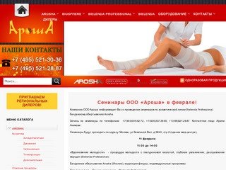 Профессиональная косметика в Москве оптом: интернет магазин