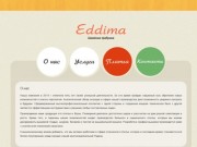 Швейная фабрика Eddima
