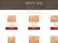 Клееный брус. Продажа бруса в Нижнем Новгороде. Купить клееный брус по низким ценам