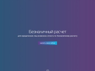 Веб-студия i Web Site Pro - создание и продвижение сайтов в Краснодаре