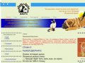 Воркутинское общество защиты бездомных животных