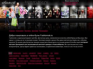 Женская одежда Новосибирск, интернет магазин, вечерние платья