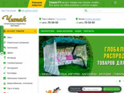 "Чипак" - интернет-магазин строительных, отделочных материалов, обоев, товаров для дома и дачи