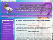 ГБУЗ"Оренбургский городской клинический противотуберкулезный диспансер"