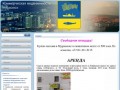 Коммерческая недвижимость Мурманска и Мурманской области