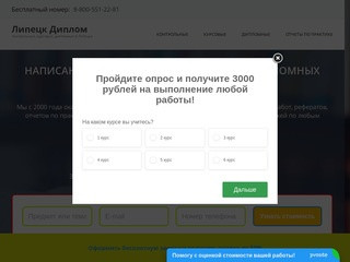 Заказать контрольную, курсовую или дипломную работу в Липецке