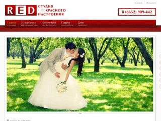 Свадебный фотограф Ставрополь, фотограф на свадьбу, свадебная фотосъемка