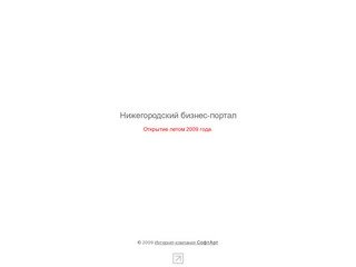 Нижегородский бизнес-портал | каталог организаций, новости бизнеса