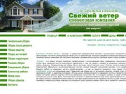 Клининговая компания Сергиев Посад уборка домов, коттеджей, офисов
