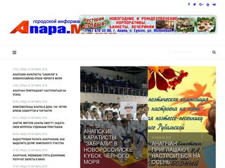Anapa.media