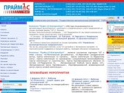 Компания Прайм-1С-Екатеринбург | Купить любые программы 1С, Для бухгалтеров