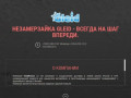 Незамерзайка Gleid Exclusive - Компания VladNezam