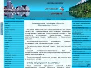 Кондиционеры в Запорожье купить цена монтаж установка обслуживание aircon