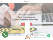 Комплексный интернет-маркетинг в Крыму от 15000 рублей!