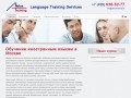 Обучение иностранным языкам в Москве - Albion Training