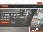 Цемент в Челябинске от компании ВЕС-Строй. Купить цемент, цемент цена