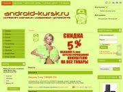 Android-kursk.ru