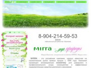 Мирра Воронеж, натуральная косметика MIRRA, Мирра-люкс