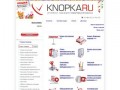 Кнопкару, канцтовары. Интернет-магазин канцелярских товаров для офиса г.Саранск