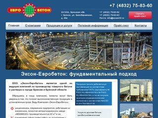 ЕвроБетон - лидер в области производства бетона | ООО "ЭКСОН"