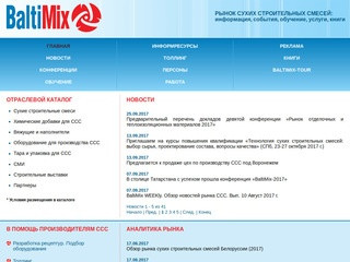 Сухие строительные смеси на портале BALTIMIX: новости рынка, информация, обучение, услуги, книги