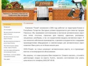 Производство систем безопасности в Казани ООО Рений