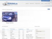 AutoVot — Объявления о продаже авто в Краснодарском крае