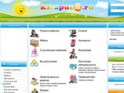 Карапуз - Интернет-магазин детских товаров