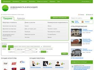 Недвижимость Краснодар, покупка, продажа квартир в Краснодаре и домов в Краснодарском крае