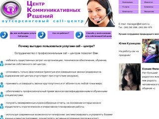 Центр коммуникативных решений