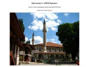 Оргкомитет «ЕКЦ Крыма» | единый координационный центр курортов и здравниц Крыма