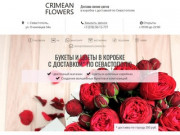 Crimean Flowers - Цветы в Севастополе