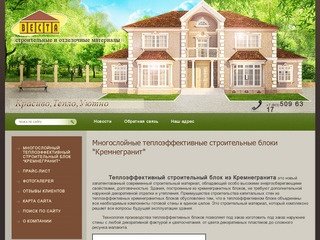 Строительные и отделочные материалы производство и продажа Кремнегранит - ООО Веста г. Канск