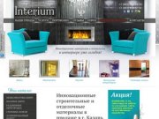 Строительные отделочные материалы для стен Казань | Декоративные отделочные материалы цены 