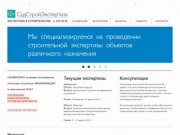 Судебная строительная экспертиза Красноярск: стройэкспертиза объектов, вопросы, новости