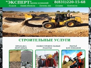 Строительные услуги | Аренда спецтехники в Н.Новгороде