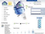 (495) 258-25-78 - Бутилированная питьевая вода «Шишкин Лес»: доставка воды в офис