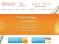 Maximum Net - сервис провайдер. Киево-святошинский р-н, Ирпенский регион.