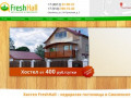 Хостел FreshHall – недорогая гостиница в Смоленске. (Россия, Смоленская область, Смоленск)