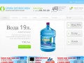 Доставка воды в Пскове, заказ питьевой воды на дом в Пскове - «Служба доставки воды»