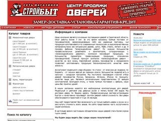 Межкомнатные, стальные (металлические) двери, входные двери, железные и деревянные двери