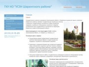 Государственное казенное учреждение Нижегородской области «Управление социальной защиты населения
