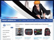 Smol-anime.ru - продажа аниме-атрибутики в Смоленске