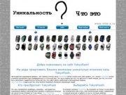 Tokyoflash | Уникальные японские часы | г. Екатеринбург | интернет магазин