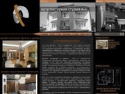 Дизайн квартиры, дома | Cтудия дизайна интерьера Одесса | "A-3"